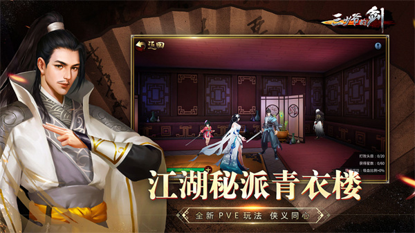 三少爷的剑免费版