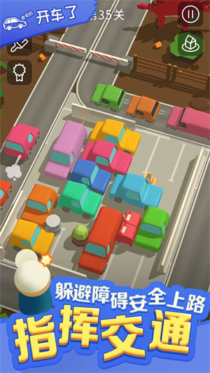 老司机开车了安卓版