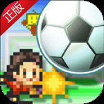 冠军足球物语1免费版