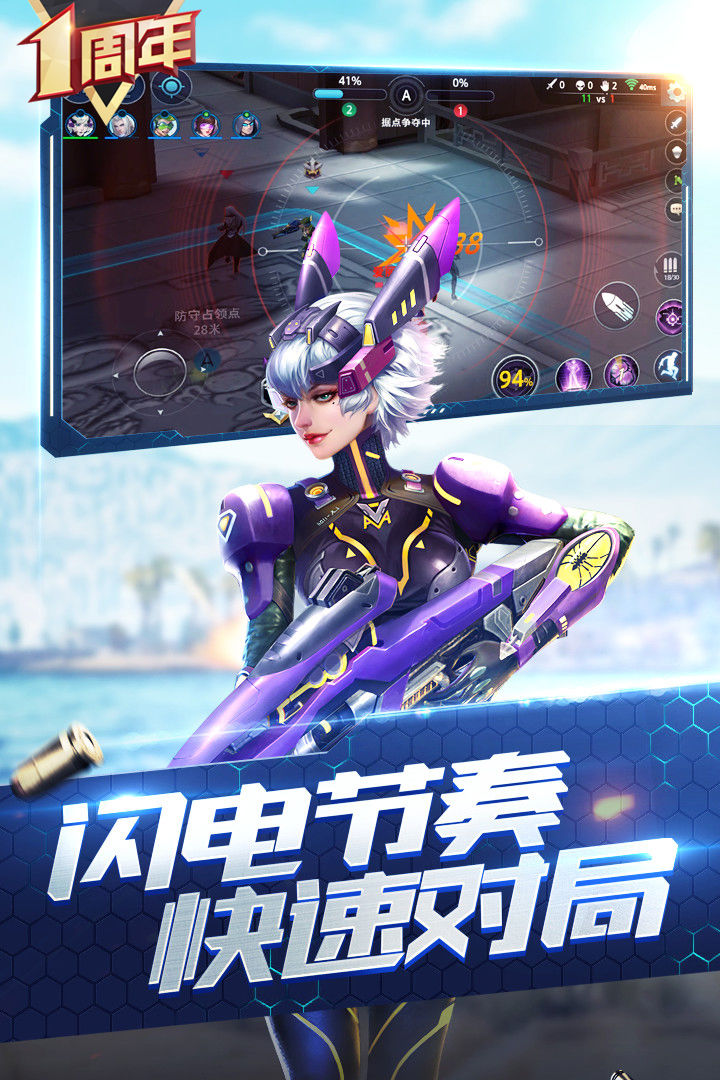 枪神对决无限紫晶版