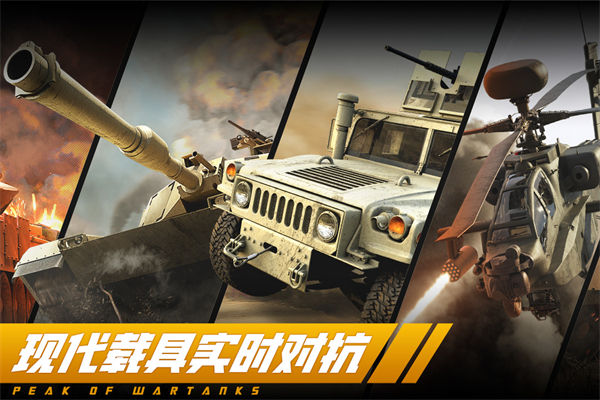巅峰坦克OPPO版