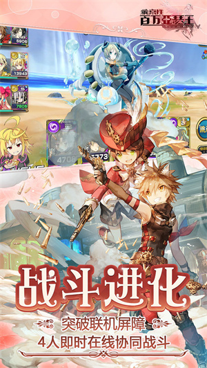 乖离性百万亚瑟王免费版