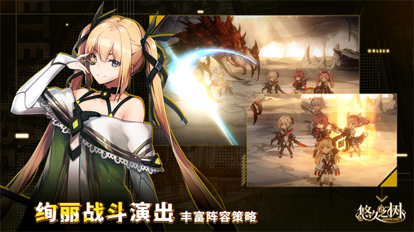 悠久之树免费版