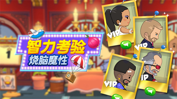 疯狂爱消厨无限钻石版