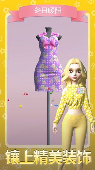 女王的衣橱中文版