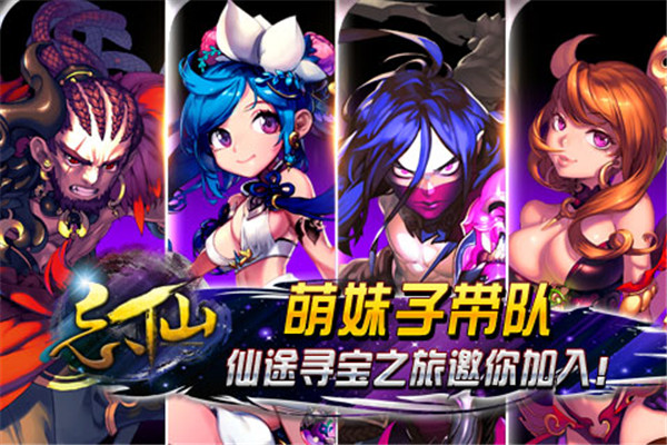 忘仙OL无限元宝版