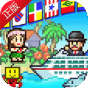 豪华大游轮物语免费版