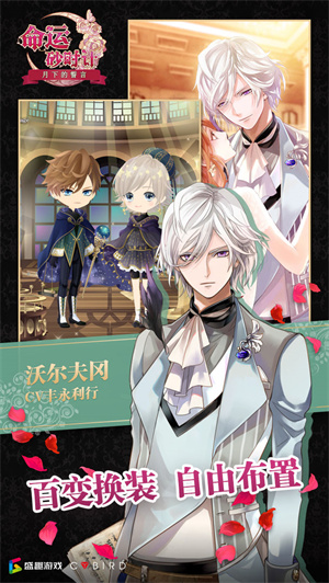 命运砂时计免费版