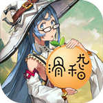 世界world滑稽果传奇修改版