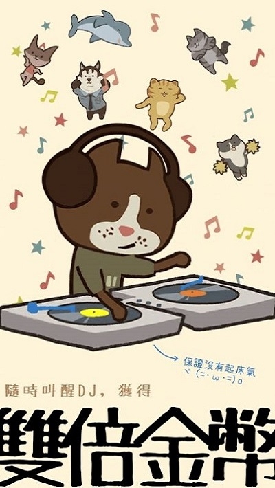 米可的派对最新版