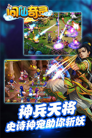 问仙奇录无限仙玉版