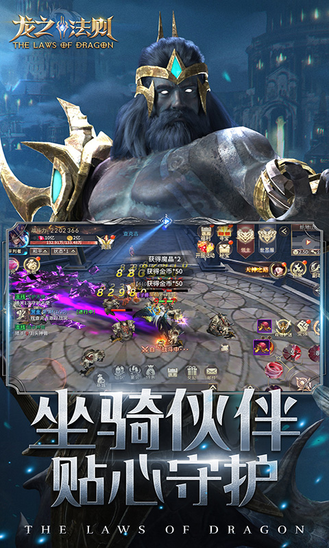 龙之法则无限钻石版