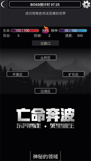 文字饥荒免费版