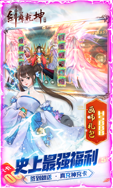 剑舞乾坤无限元宝版