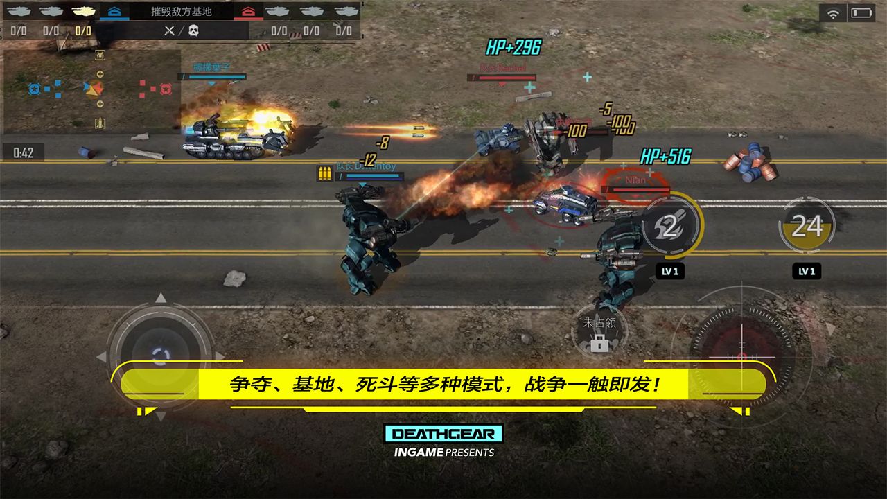 致命机甲无限金币版