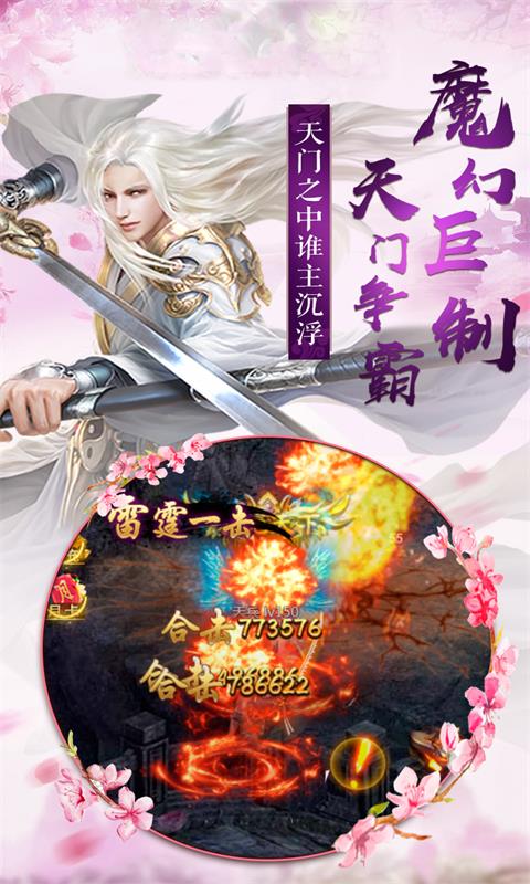 万剑乾坤无限元宝版