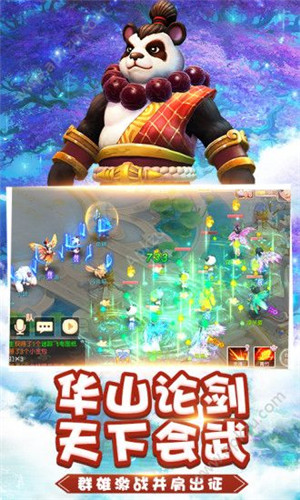 问仙奇录经典版