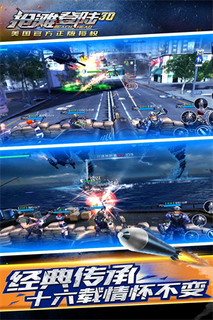 抢滩登陆3D无限金币版