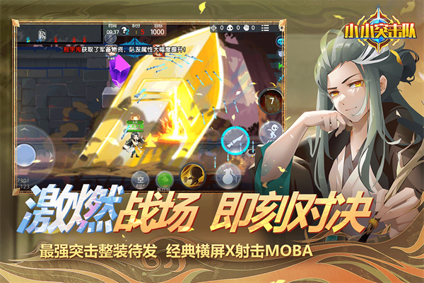 小小突击队百度版