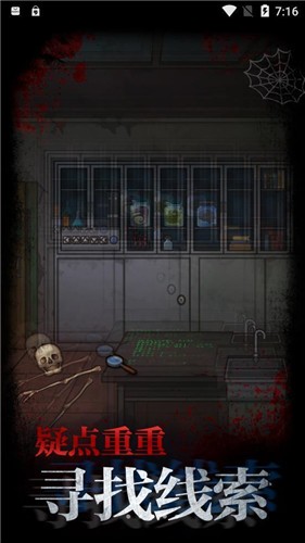 不思议校园免费版