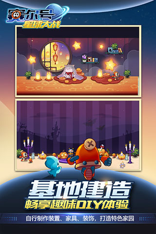 赛尔号星球大战oppo版