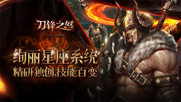 刀锋之怒免费版