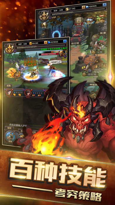 暗黑英雄安卓版