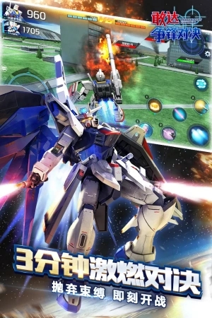 敢达争锋对决港版