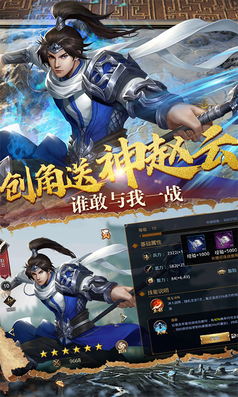 烽火燎原无限元宝版