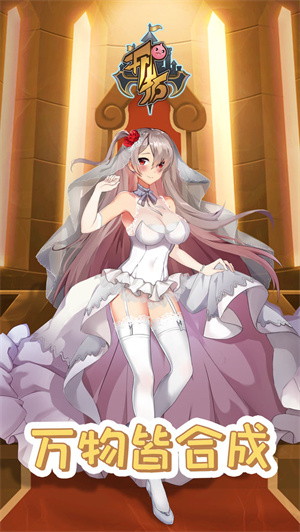 开拓幻想篇修改版