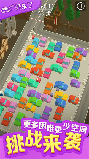 老司机开车了安卓版