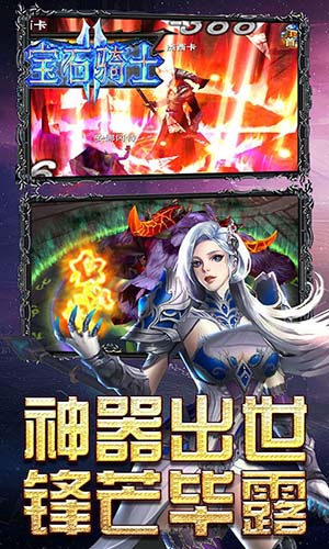 宝石骑士无限火力版