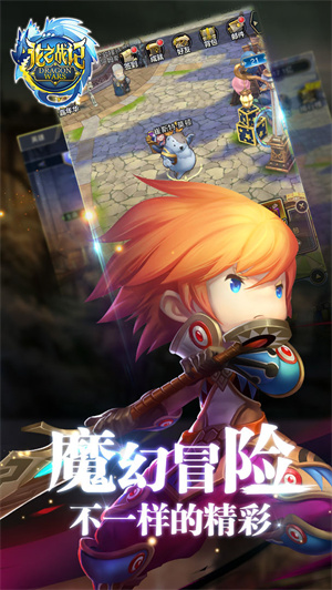 龙之战记免费版