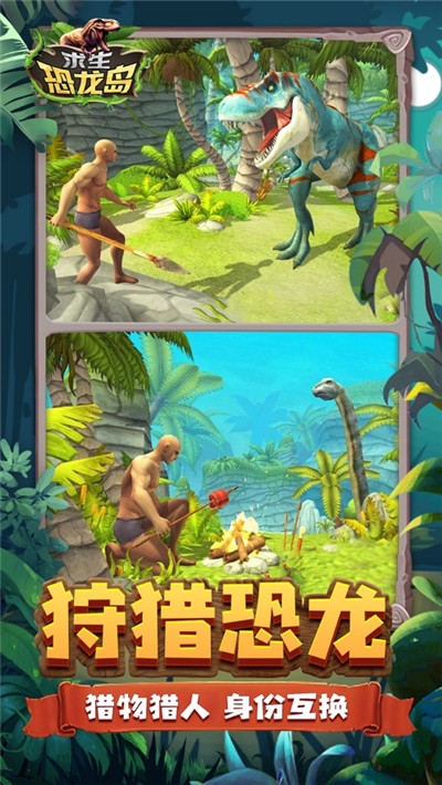 求生恐龙岛无限钻石版