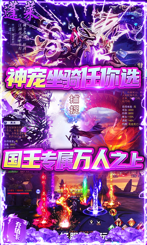 御剑封神录变态版