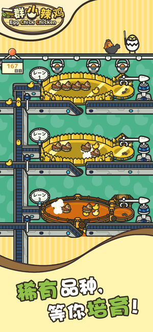 一群小辣鸡免费版