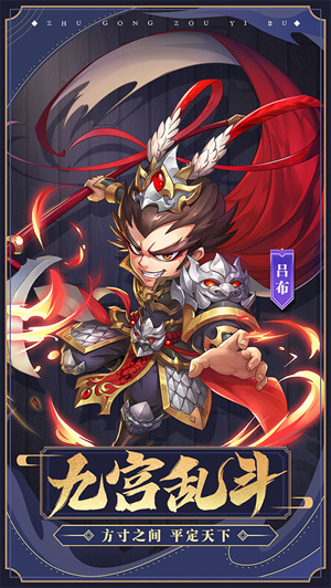 主公走一步免费版