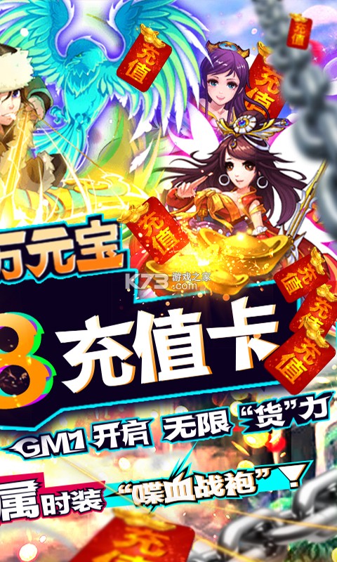 混乱封神红包版