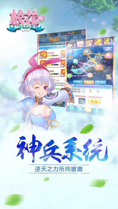 校花的贴身高手小米版