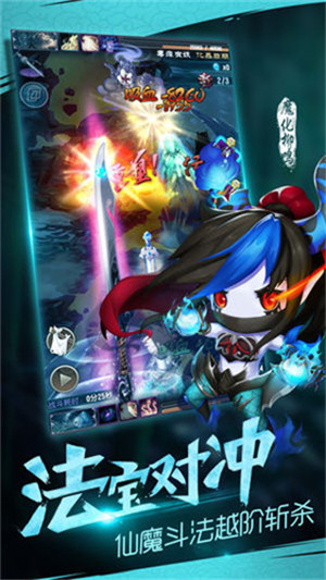 魔界战记中文版