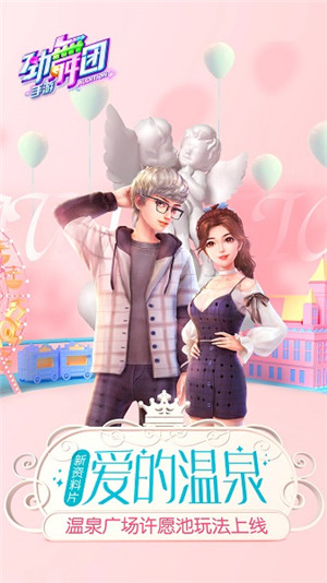 劲舞时代无限钻石版