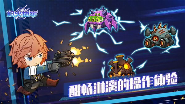 枪火地牢免费版