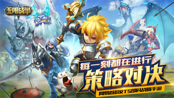 无限战争免费版