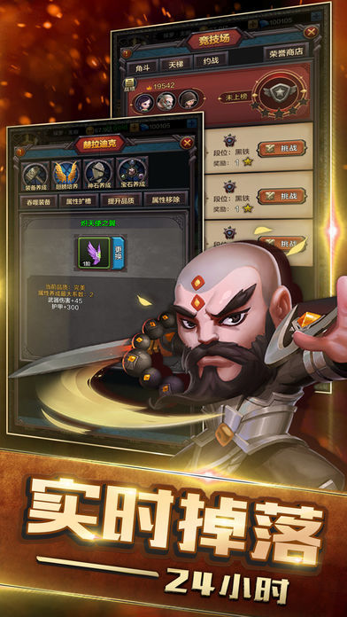 暗黑英雄安卓版