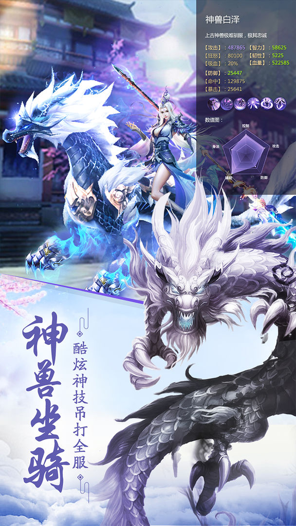 重生之明月传说变态版