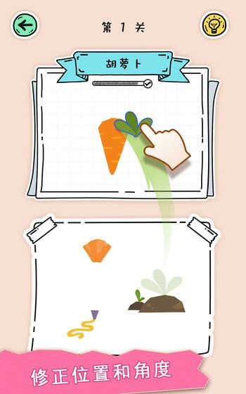 欢乐大拼图红包版