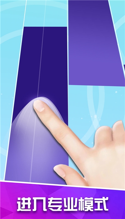 白块儿高手免费版