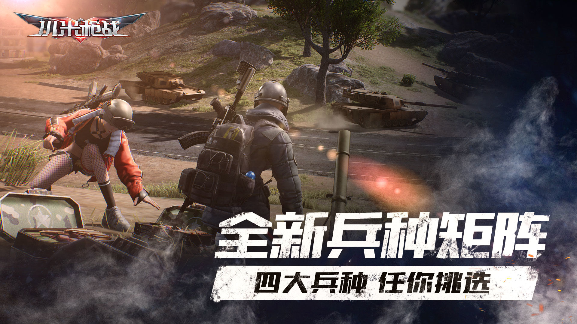 小米枪战最新版正版