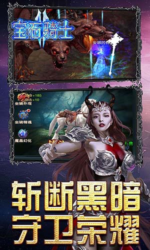 宝石骑士无限钻石版