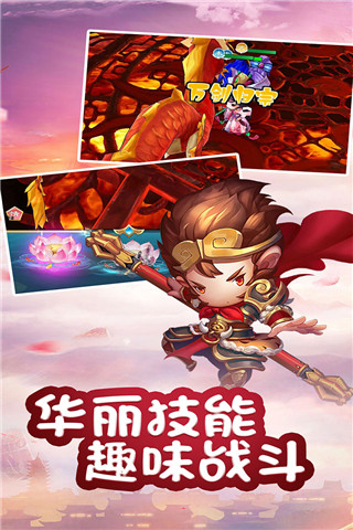 乱逗花果山免费版